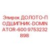 9753232898 ДОЛОТО-ПОДШИПНИК-DOMINATOR-600 Epiroc