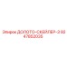 Профессиональное долото Epiroc 9247852035 для механизированного скалывания