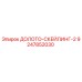 Оригинальное долото Epiroc 9247852030 для скалывания пород
