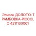 Фото ДОЛОТО-ТРАМБОВКА-PICCOLO Epiroc артикул 4211100001 для уплотнения грунта