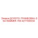 Профессиональный буровой инструмент RAMMER-700 4211100034 производства Epiroc