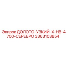 Специальное долото с титановым покрытием 3363103854 Epiroc