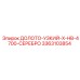 Специальное долото с титановым покрытием 3363103854 Epiroc