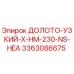 Оригинальное долото Epiroc 3363086675 для горнодобывающего оборудования