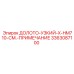 Специализированное буровое долото Epiroc для экстремальных условий