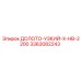 Долото для сверхглубокого бурения Epiroc артикул 3363082243