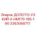 Фото долота бурового Epiroc арт.3363068717 для установок HM170-HM190
