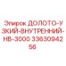Внутреннее долото 3363094256 для буровых установок Epiroc HB-3000