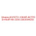 Буровое долото 3363094255 для установок Epiroc HB-2200