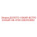 Узкое встроенное долото 3363103852 от Epiroc