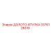 Оригинальная втулка долота Epiroc 3376128018