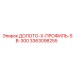 Буровое долото SB-300 для техники Epiroc, деталь 3363098255