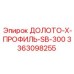 Буровое долото SB-300 для техники Epiroc, деталь 3363098255