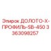 Буровой инструмент SB-450 для техники Epiroc, артикул 3363098257