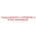 Армированное долото для горной техники Epiroc, деталь 3363098259