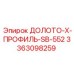 Армированное долото для горной техники Epiroc, деталь 3363098259