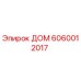 Корпус ДОМ для буровой техники Epiroc артикул 6060012017