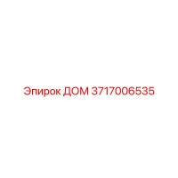 3717006535 ДОМ Epiroc