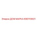 690110601 ДОМ МАРКА Epiroc