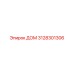 3128301306 Dome Epiroc