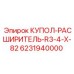 Купол-расширитель для гидравлических систем буровой техники
