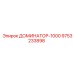 9753233898 ДОМИНАТОР-1000 Epiroc