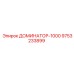 9753233899 ДОМИНАТОР-1000 Epiroc