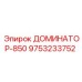 9753233752 Dominator-850 Epiroc