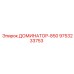 9753233753 Dominator-850 Epiroc