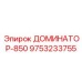 9753233755 Dominator-850 Epiroc