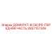 2657157349 ДОМКРАТ-В СБОРЕ-ПЕРЕДНЯЯ ЧАСТЬ Epiroc
