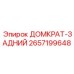 2657199648 ДОМКРАТ-ЗАДНИЙ Epiroc