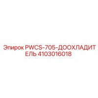 4103016018 PWCS-705-ДООХЛАДИТЕЛЬ Epiroc