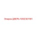 1092301181 Door Epiroc