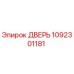 1092301181 Door Epiroc
