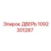 1092301287 Door Epiroc