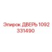 1092331490 Door Epiroc