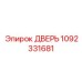 1092331681 Door Epiroc