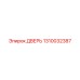 1310032387 ДВЕРЬ Epiroc