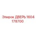 Оригинальная дверь Epiroc 1604178700 с шумоизоляцией