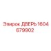 Дверь 1604679902 с электронными компонентами Epiroc