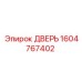 Дверь буровой установки Epiroc артикул 1604767402