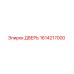 1614217000 ДВЕРЬ Эпирок (Epiroc)