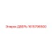 1615796500 Дверь Epiroc