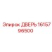 1615796500 Дверь Epiroc
