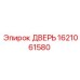 1621061580 ДВЕРЬ Epiroc