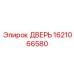 1621066580 ДВЕРЬ Epiroc
