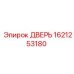 1621253180 ДВЕРЬ Epiroc