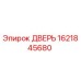 1621845680 ДВЕРЬ Epiroc