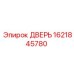 1621845780 ДВЕРЬ Epiroc